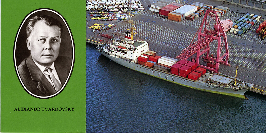 Контейнеровоз «Александр Твардовский», 1976 год